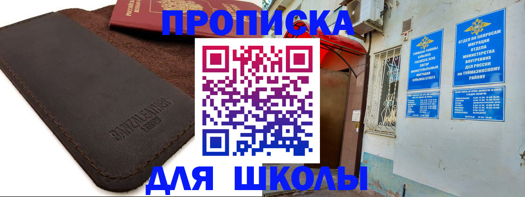 временная регистрация в Пикалёво